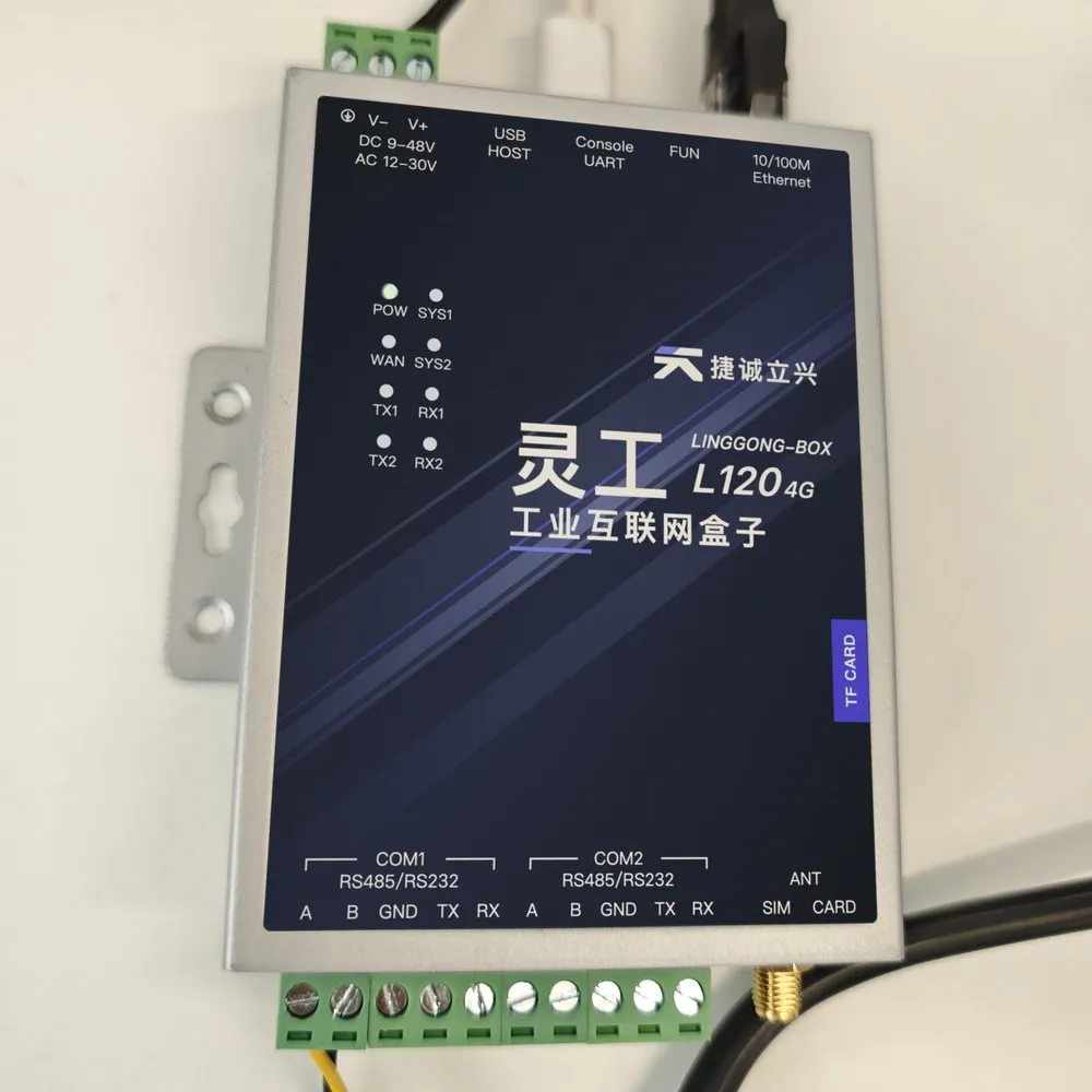 灵工 L120 4G 实物接线