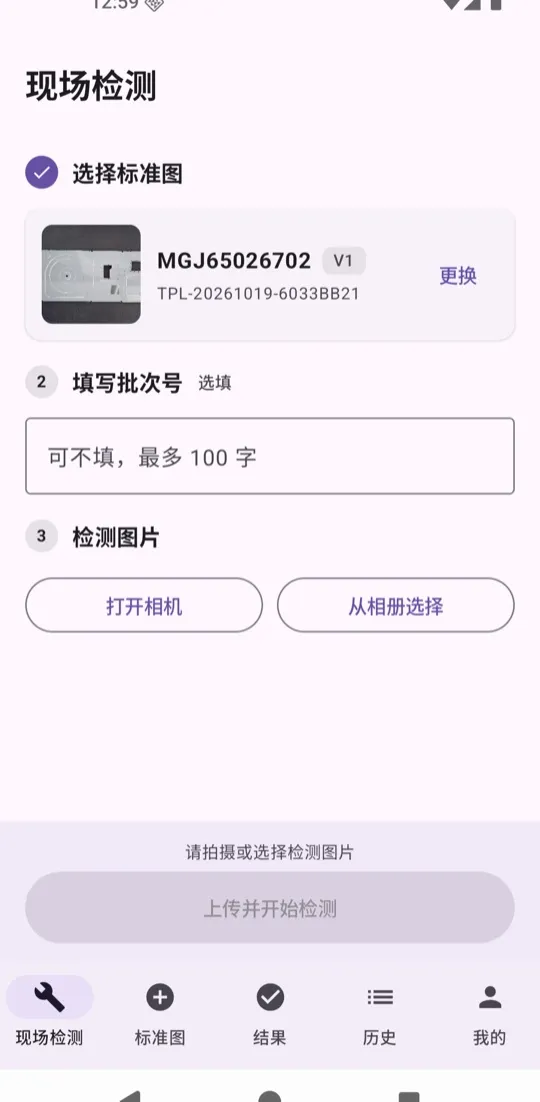 现场规范拍照