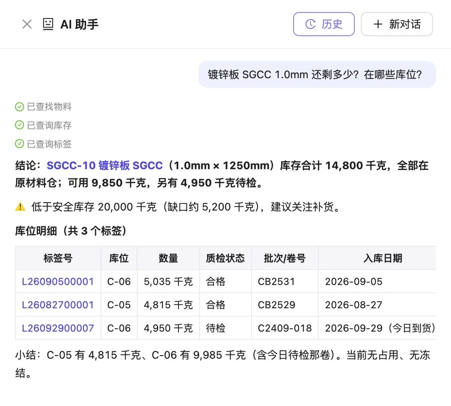 天工 WMS 界面